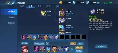 英魂之刃怎么装备头衔_1插图1
