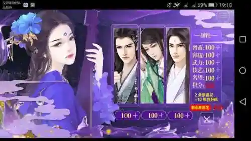 女配逆袭之素衣古代攻略_1插图1