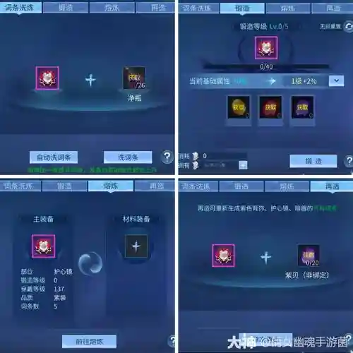 手游倩女强化的装备插图1
