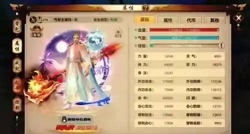 天龙八部新逍遥武器属性插图1