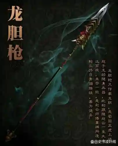 风云三国每个人的武器_1插图1