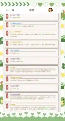 蔡琰教什么技能_2插图1