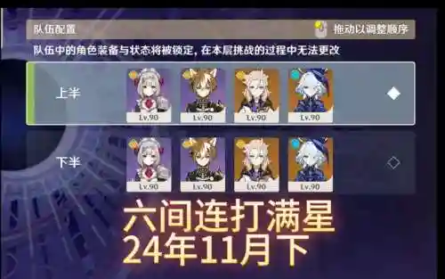元神雷泽和诺艾尔搭配阵容插图