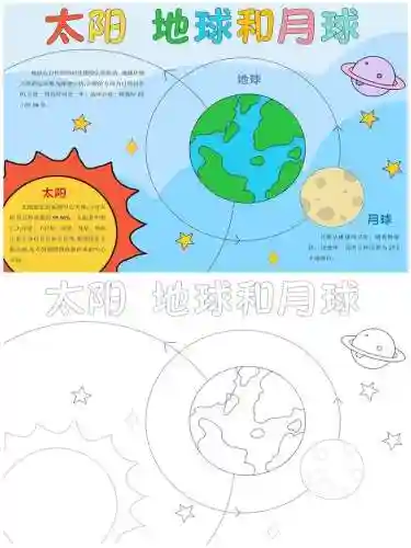 太阳月亮地震技能_1插图