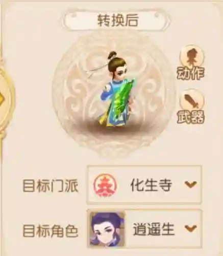 梦幻西游门派秒3_1插图