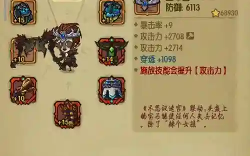 贪婪洞窟装备改造推荐_1插图1