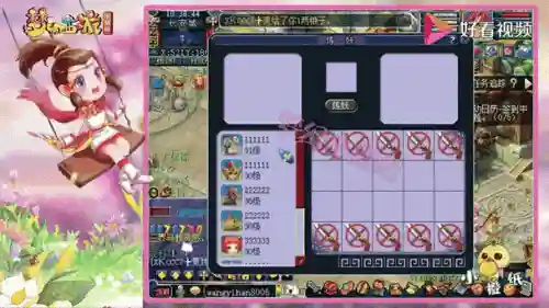 梦幻西游人妖多秒插图1