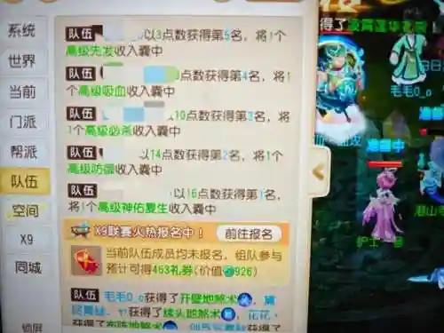 梦幻西游玩家收人插图