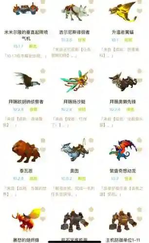 魔兽世界坐骑解锁攻略_1插图