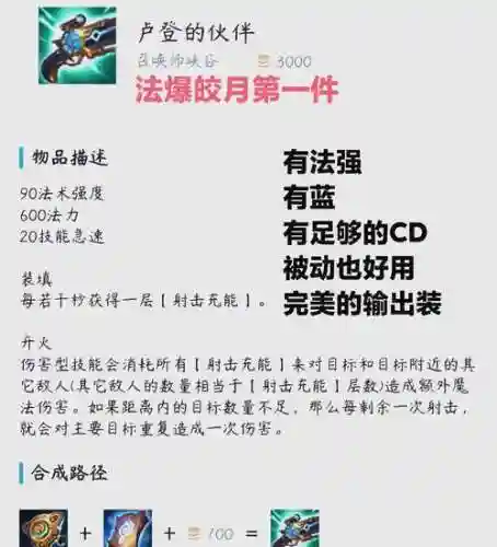 s8王者局皎月攻略插图