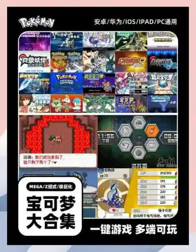口袋妖怪妖怪漆黑的魅影攻略截图插图