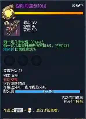 剑灵时光武器在哪换6_1插图