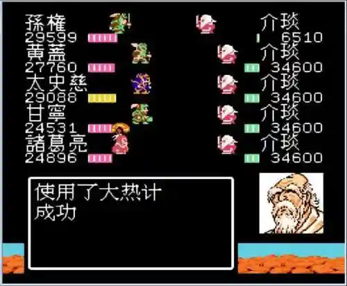 吞食天地三国昭烈传攻略插图1