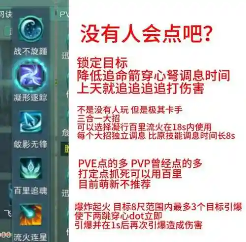 唐门如何技能加点_1插图
