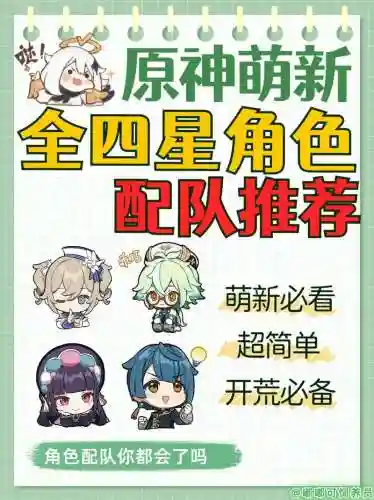 丹朱搭配阵容_1插图