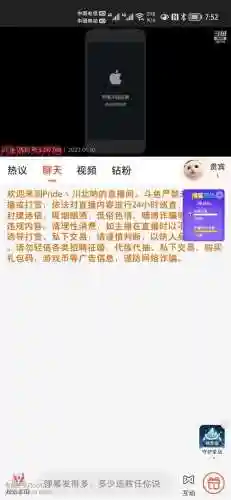 斗鱼直播武器代练插图
