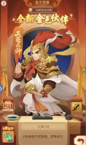 梦幻西游手游天蓬元帅的情障插图