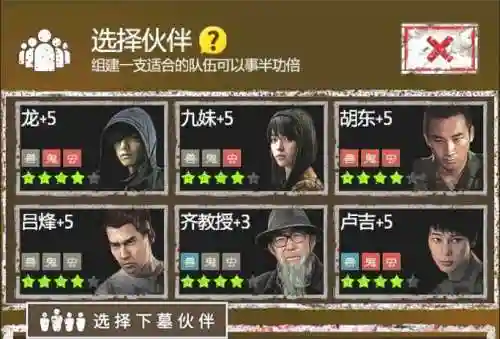 长生劫6人阵容搭配_1插图
