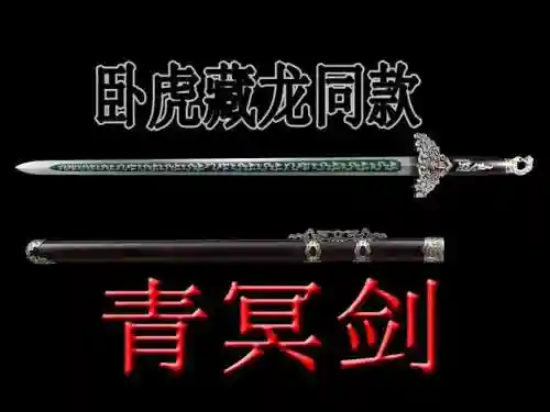 慕克白的武器插图