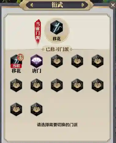 天刀门技能摆放