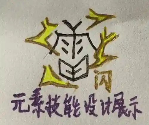 技能特效名字_1插图1