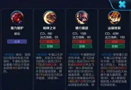 牛魔放技能好慢插图