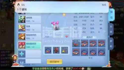 神武3武器打宝石可以转移吗