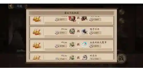 般若斗技阵容搭配插图1