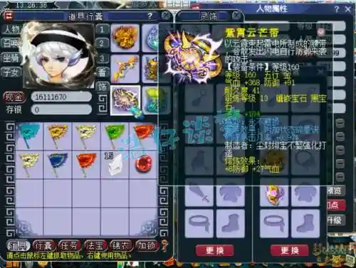 梦幻西游力地府需要什么衣服插图1