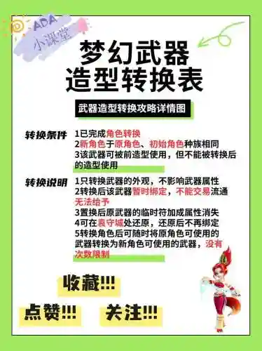 梦幻西游剑的造型可以变成枪吗_1插图1