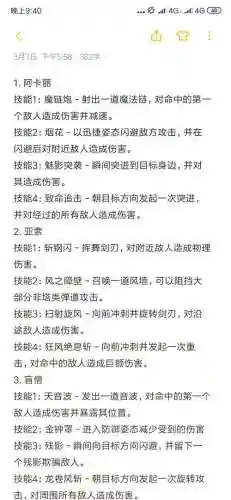 技能特效名字_1插图