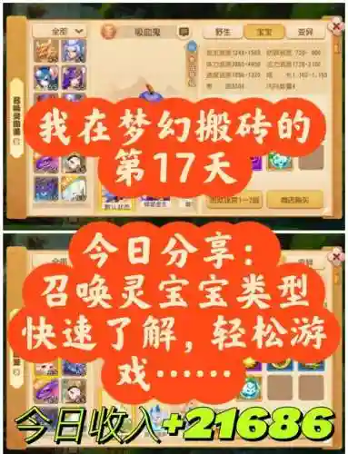 梦幻西游龟速宠物插图