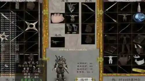 骑马与砍杀潘德武器插图1