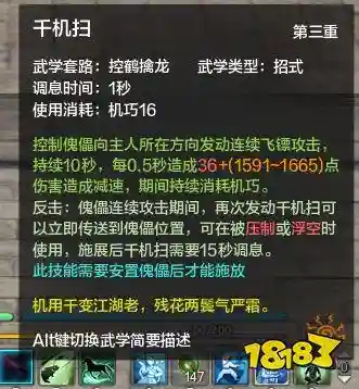 天刀唐门技能拜访插图