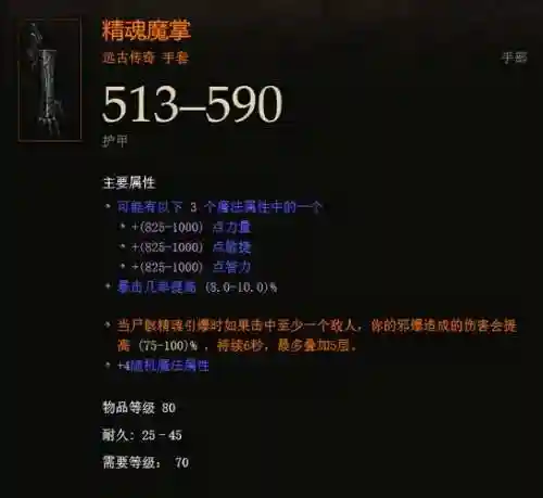 暗黑3新赛季赌装备_2