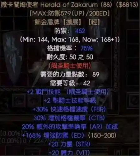暗黑2合暗金装备插图1