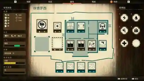 腐烂国度2建筑技能插图