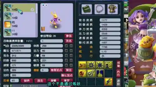 梦幻西游2怪物名字插图