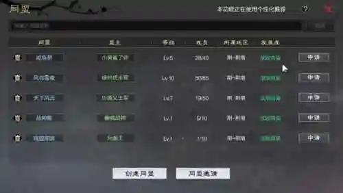 率土之滨郭嘉阵容搭配_1插图1