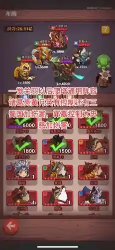 闲鱼之王关羽阵容搭配攻略_1插图1