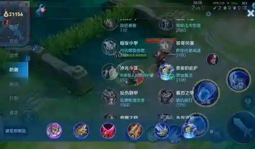 梦奇的铭文装备插图1