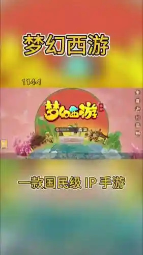 梦幻西游能送东西给好友_1插图