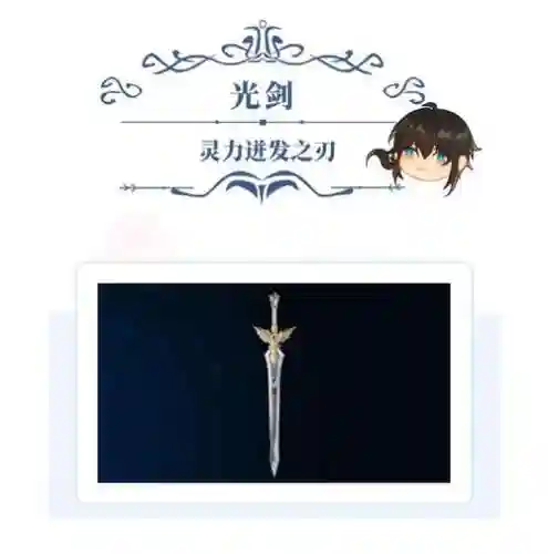王座武器战毛装插图1