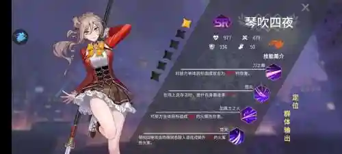 樱都学员阵容推荐搭配插图