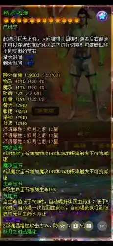 征途弓箭手装备用忽视_1插图1