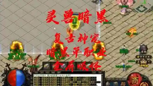 热血传说灵兽搭配阵容插图1