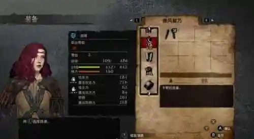 龙之信条给随从的装备6