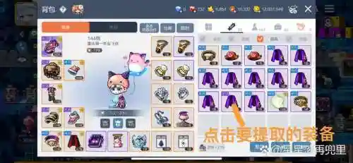 冒险岛手游怎么强化装备技巧_1插图
