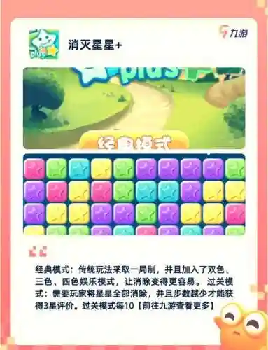 天天消消乐攻略204_1插图