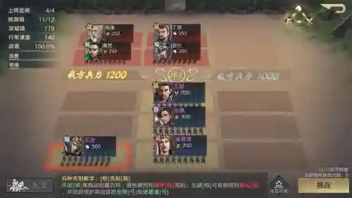 荣耀新三国零战意阵容搭配_1插图
